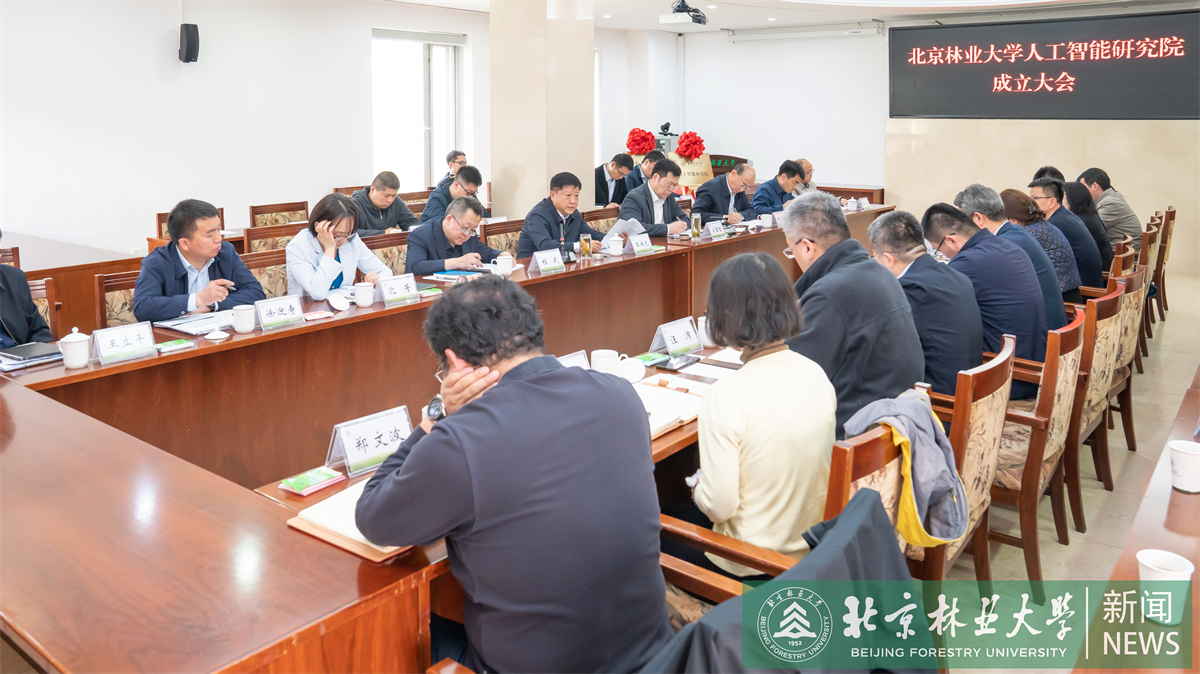 人工智能研究院成立大会-13.jpg