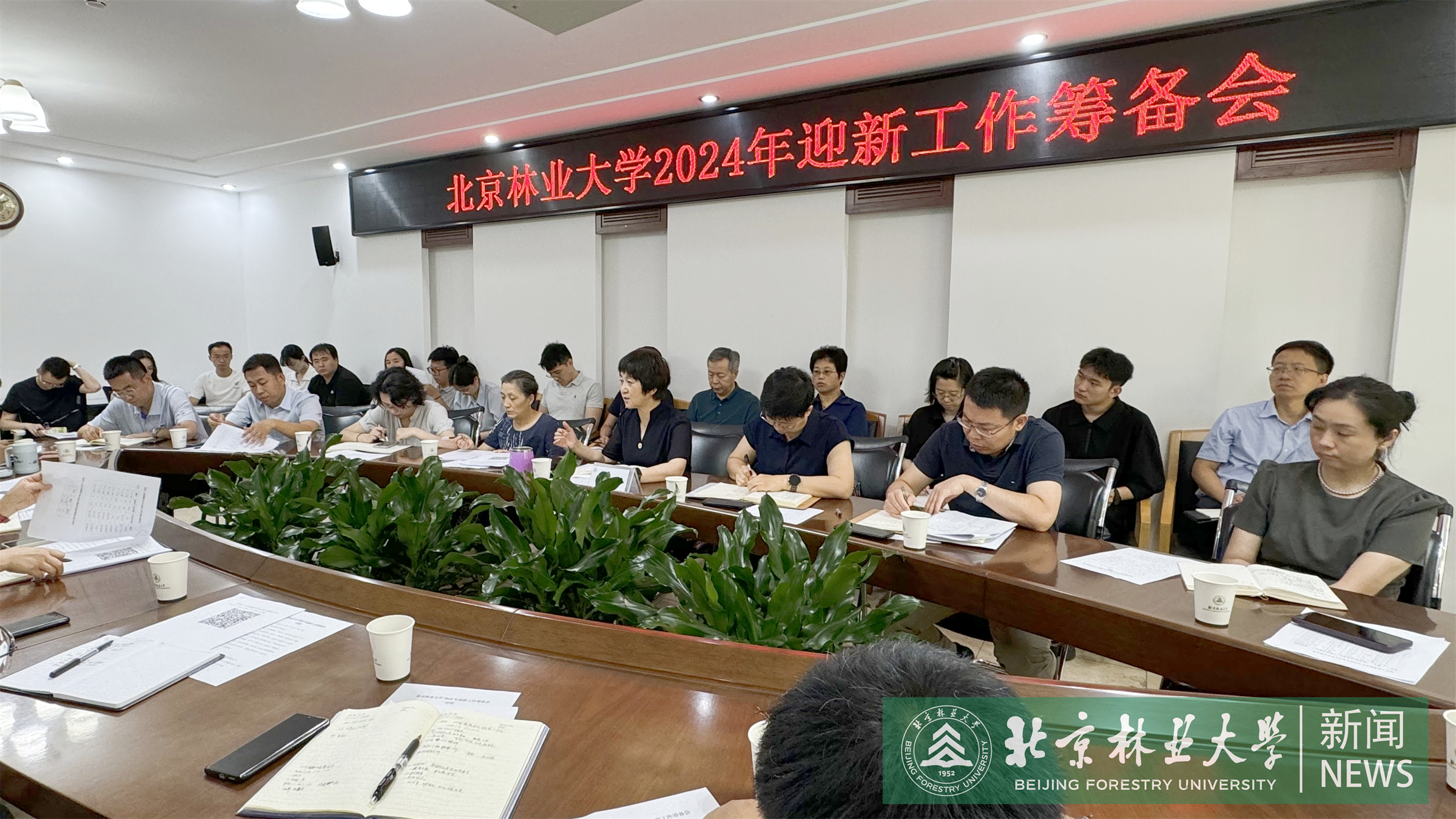 我校召开2024年迎新工作筹备会-图片.jpg